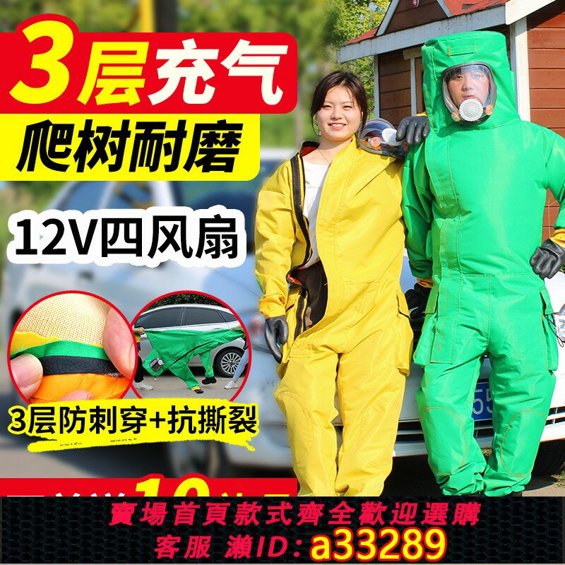 【臺灣公司 可開發票】新款馬蜂衣防蜂服加厚透氣 12V四風扇捉虎頭蜂養殖紅娘全套防蜂衣