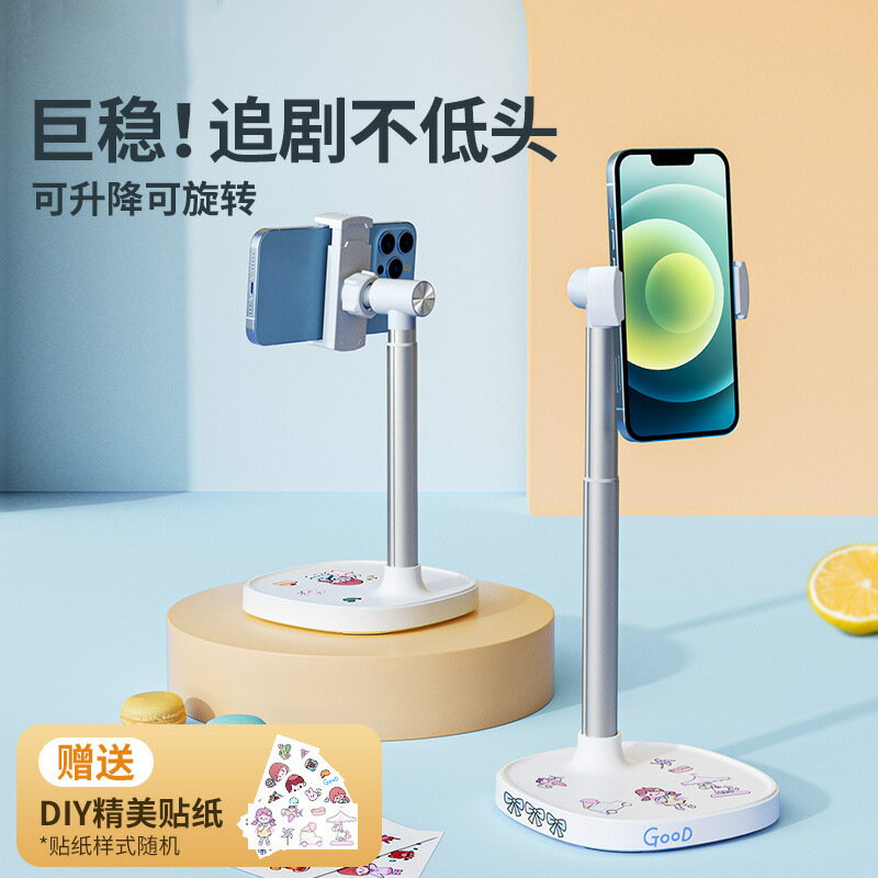 快速出貨 手機支架懶人追劇神器拍視頻俯拍直播手機支架桌面旋轉360度升降