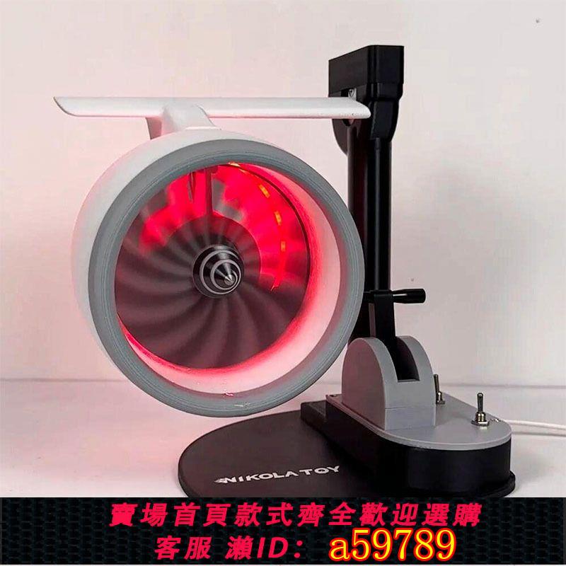 【臺灣公司 可打統編】桌面風扇USB渦扇飛機引擎造型個性創意可加濕噴霧帶燈光科技感