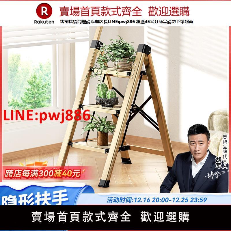【高品質超低價】奧鵬多功能家用伸縮折疊安全梯子加厚鋁合金三步樓梯人字梯小梯凳【注意！下單滿500出貨】