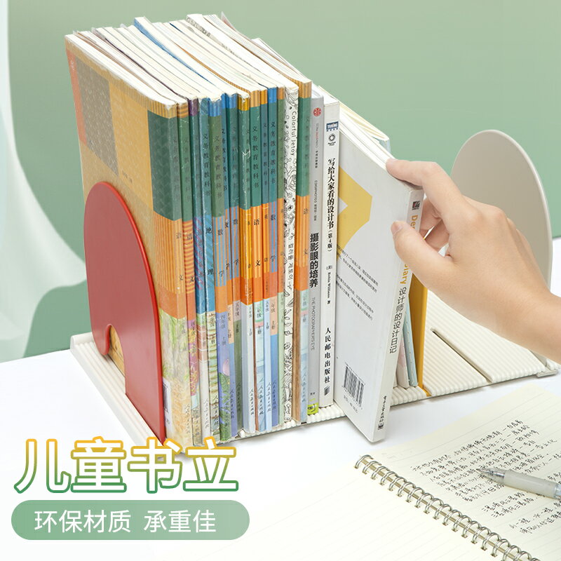 三年二班 兒童書立架桌面書夾學生固定書本收納神器置物架分隔板書本立架課桌收納學生書擋架放書夾ins風