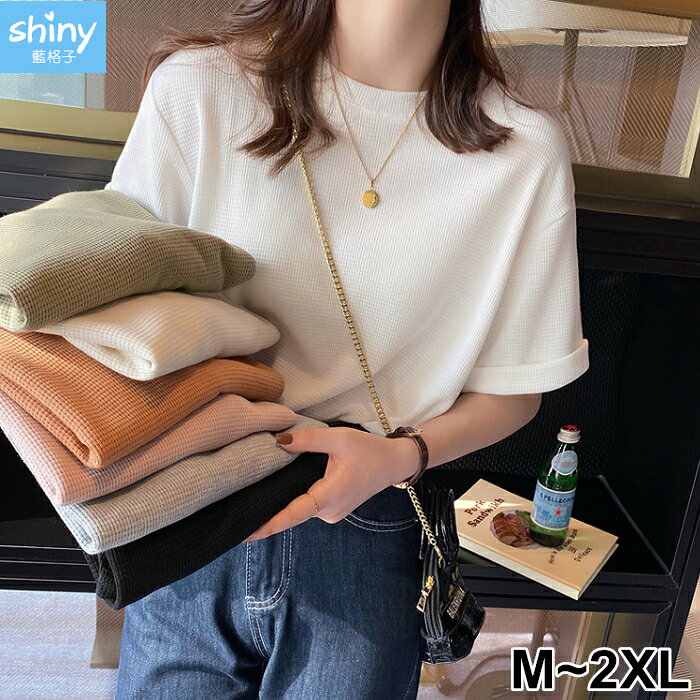 簡單搭品．純色時尚寬鬆華夫格圓領短袖上衣－shiny藍格子【V3993】