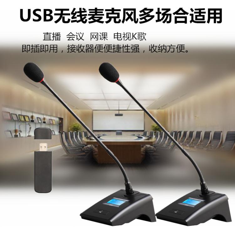 USB桌面會議鵝頸無線麥克風話筒電腦直播采訪電視k歌視頻演講錄音「限時特惠」