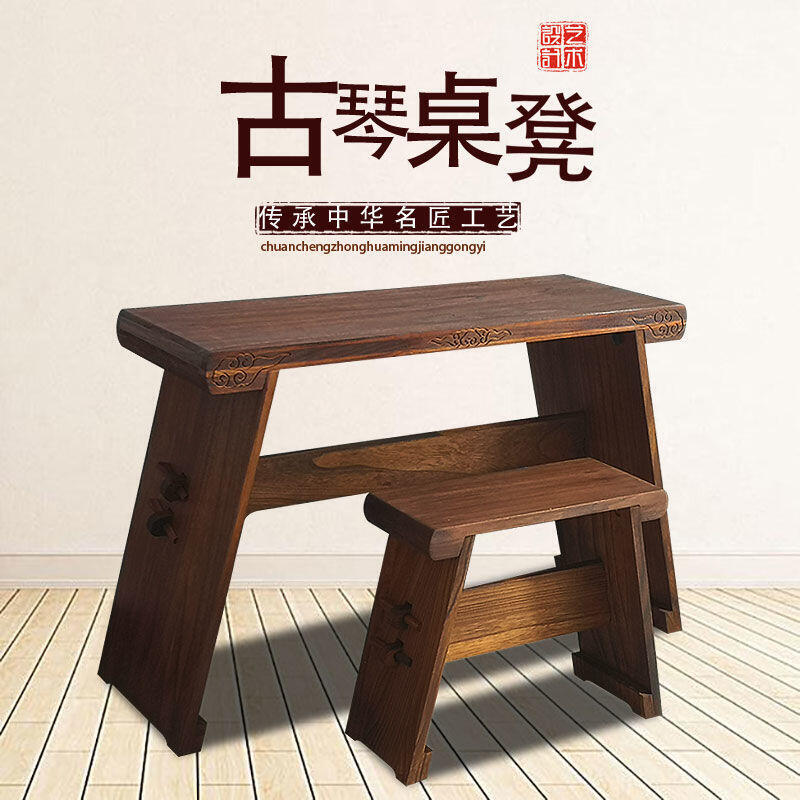 【新店鉅惠】古琴桌凳專業可拆卸便攜式禪意簡約書法桌中式仿古實木共鳴箱琴桌