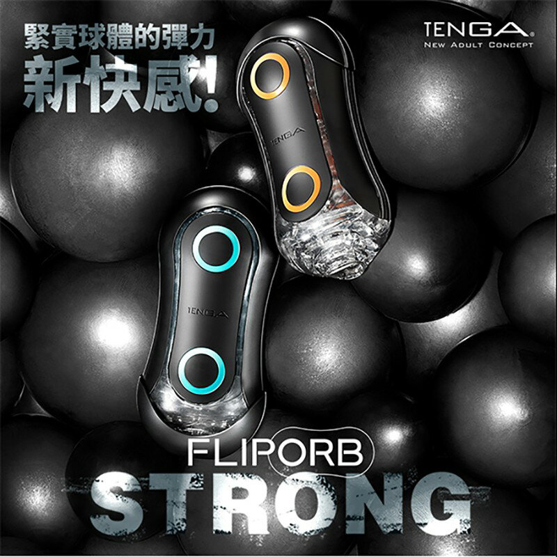 日本TENGA FLIP ORB STRONG 彈力球重複使用型自慰器 ORANGE CRASH
