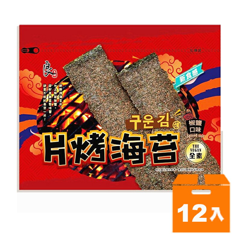 良澔片烤海苔-椒鹽36g(12入)/箱 【康鄰超市】
