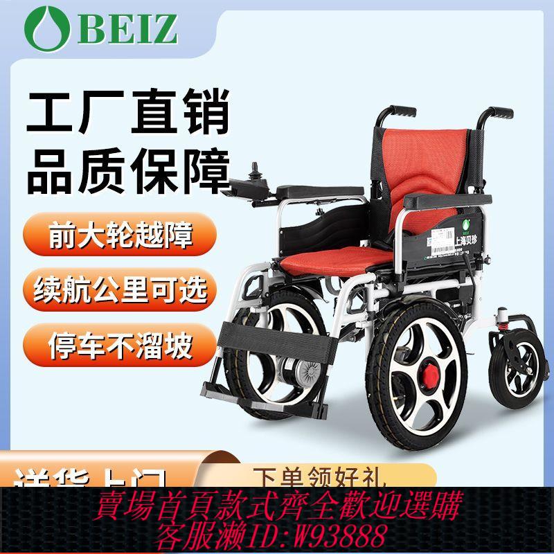 【公司貨 最低價】貝珍電動輪椅智慧自動折疊越障輕便坐便器殘疾老年代步車四輪新款
