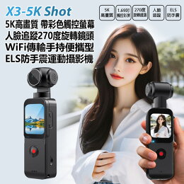 防手震運動攝影機