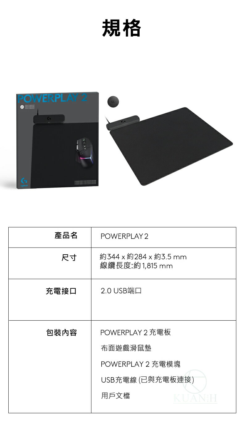 羅技 Logitech G POWERPLAY 2 無線充電滑鼠墊 邊玩邊充 加大15% 3.5mm超薄 支援11款電競｜領券最高折$220 8