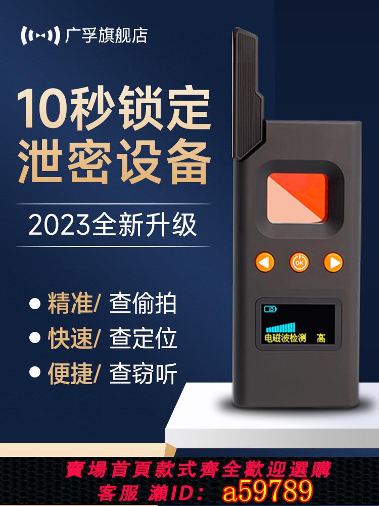 【臺灣公司 可打統編】防酒店偷拍智慧攝像頭檢測GPS定位掃描查詢反竊聽監聽監控探測器