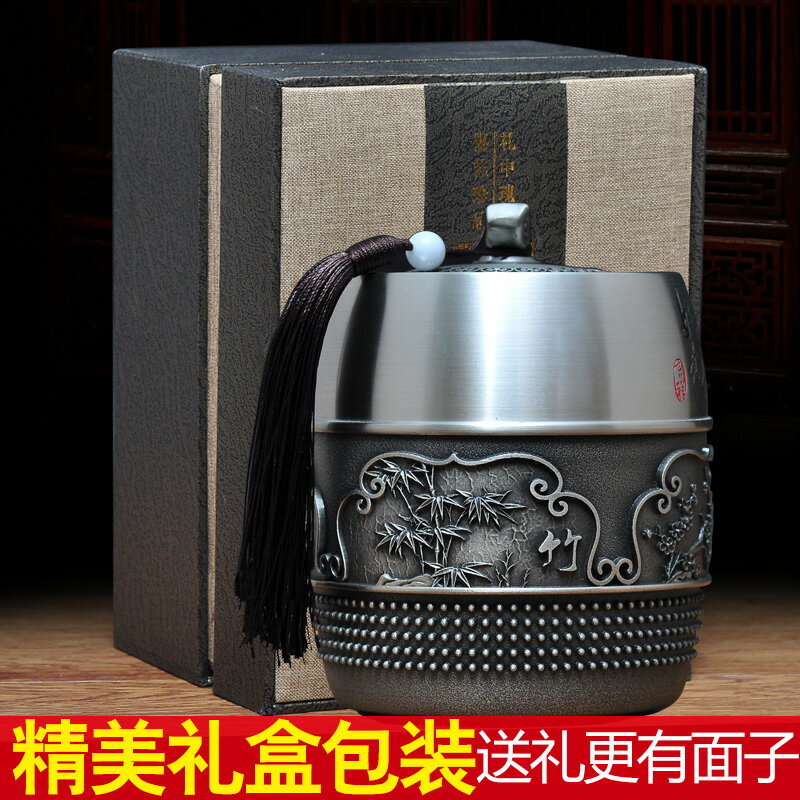 錫茶葉罐擺件錫器錫罐盒家用工藝品防潮密封存茶罐儲茶罐定制禮品 3