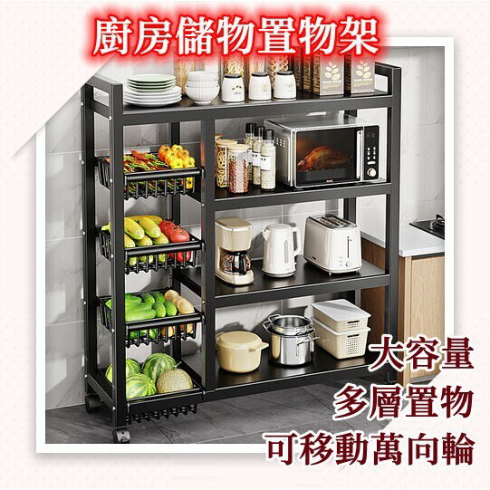 廚房層架 廚房收納架 三層置物架 微波爐架子 鍋具收納架 廚房收納櫃 廚房置物架 廚具收納 耐重層架 電器架