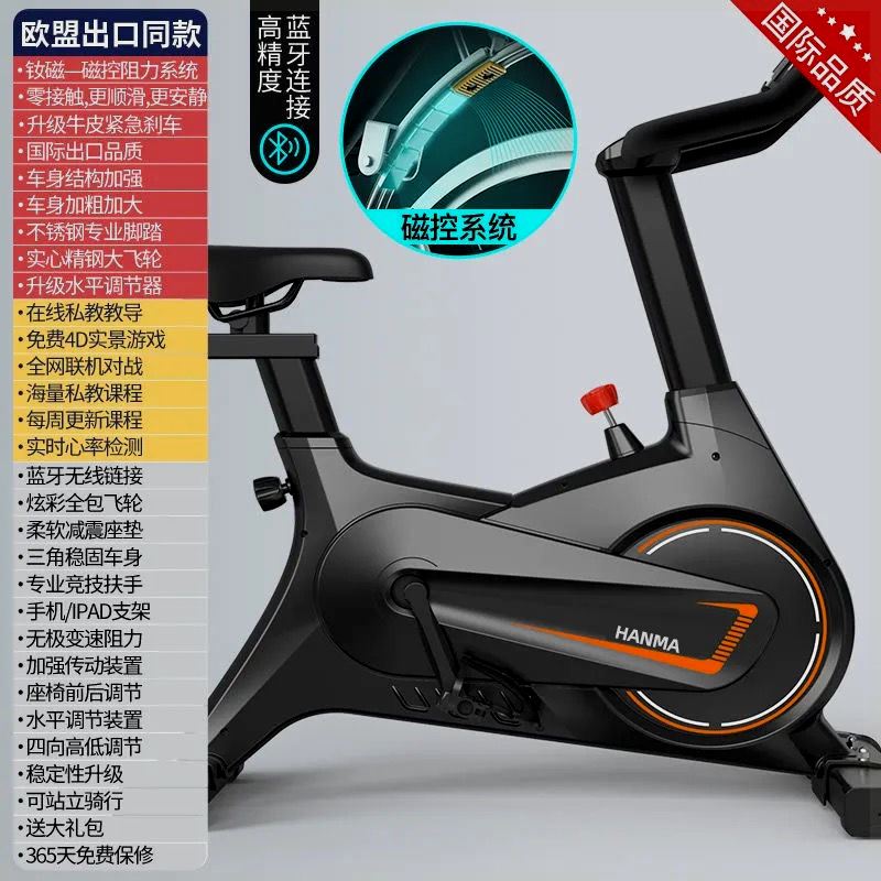 汗馬動感單車家用磁控健身房室內減肥運動自行車靜音腳踏鍛煉器材