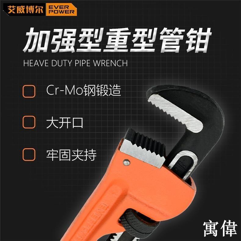 水管鉗 管子鉗 多功能板手 幫浦鉗 水管扳手 管口鉗 水電管子鉗 強力水管鉗 管鉗扳手萬能水管鉗扳手壓管鉗地暖管維修工具