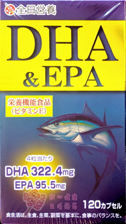 優和DHA魚油軟膠囊(120粒/瓶)
