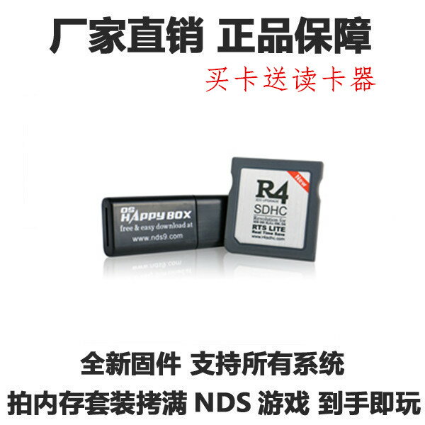 3DS可用NDS游戲燒錄卡R4i新銀卡2018 R4i SDHC新金卡R4i白卡