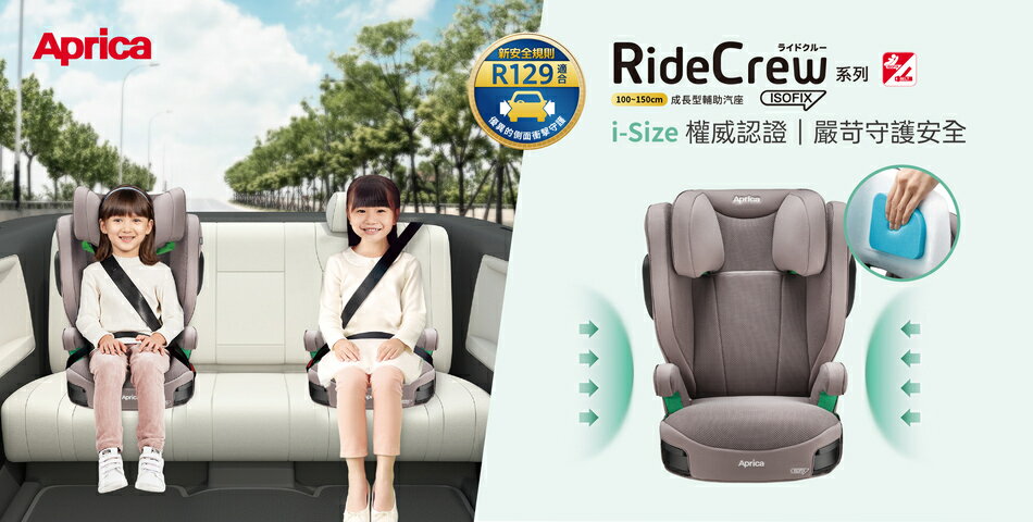 Aprica Graco Lionelo 官方直營店 - 限時優惠好康折扣