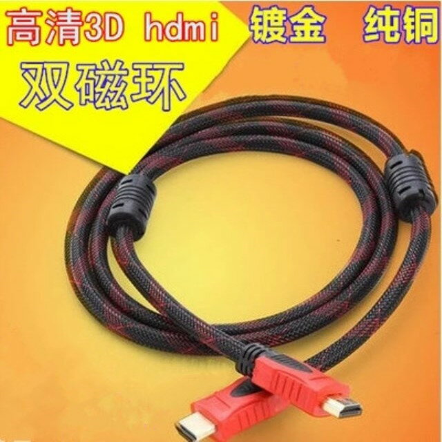 【優選百貨】hdmi線高清線筆記本電腦網絡機頂盒與電視連接線投影儀視頻數據線HDMI 轉接線 分配器 高清