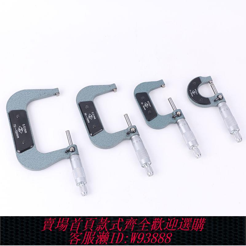 【公司貨 最低價】正品包郵外徑千分尺0--25/25-50/50-75/75-100數顯千分螺旋測微器