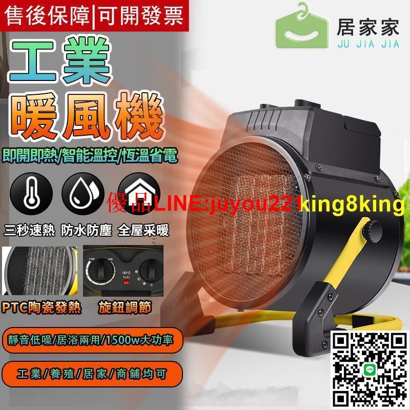 【臺灣現貨】110V暖風機 工業取暖器 養殖大功率電暖風機 家用小鋼炮 工廠烘乾車間熱風機 速熱電暖器 暖腳器 熱風機