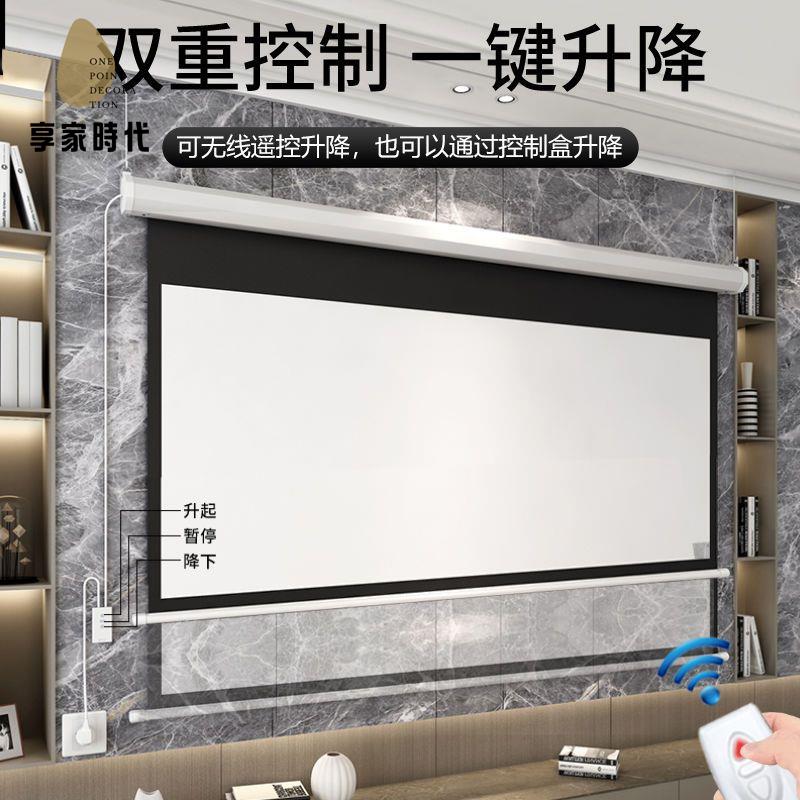 免運開發票！幕布 投影幕布 投影儀幕布 投影儀幕布家用電動遙控自動升降壁掛幕布高畫質投抗光金屬投影幕布 現貨 特價出【hua3/21】