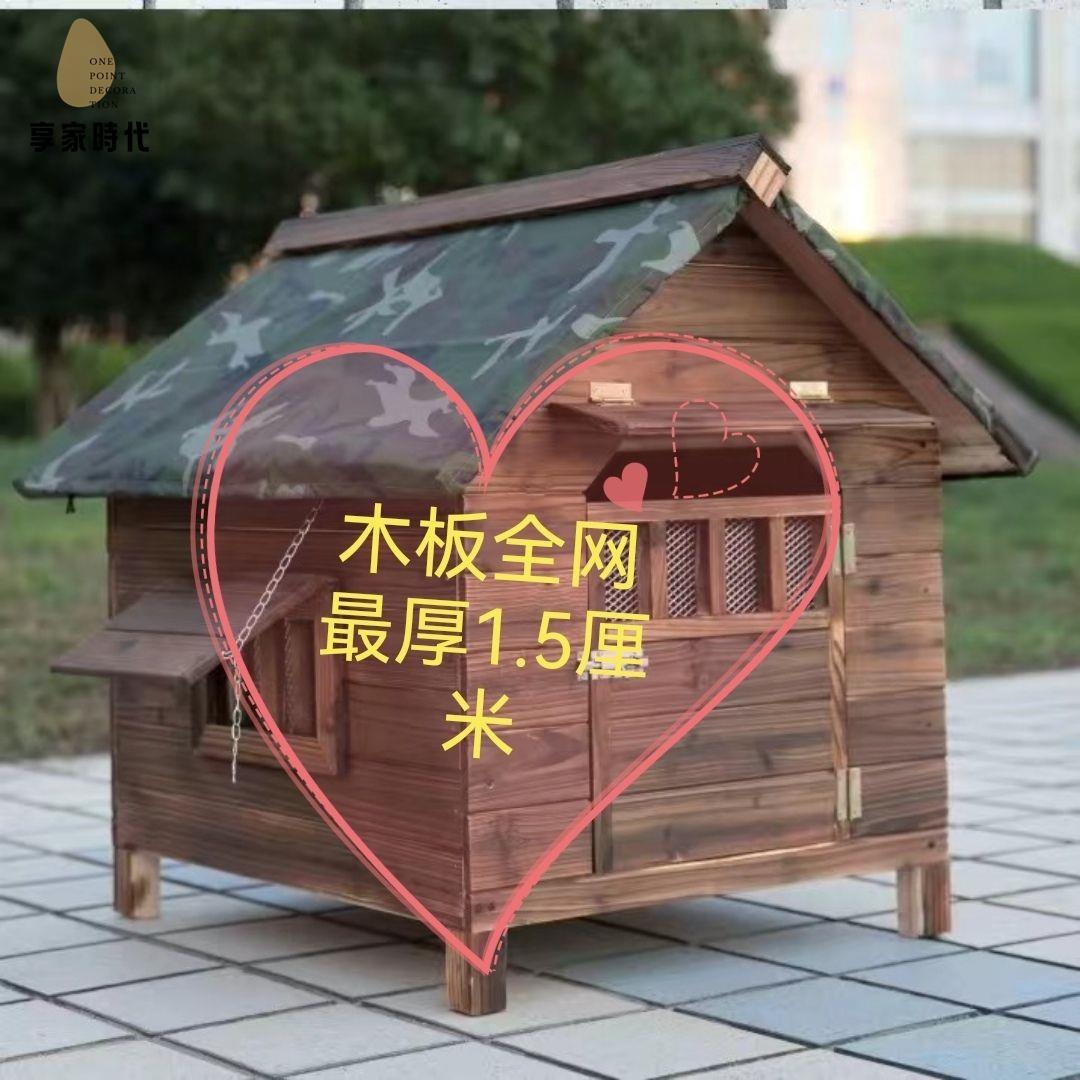 現貨特賣！狗屋 狗籠 狗籠子 實木籠 狗舍 實木狗窩貓窩四季通用室內室外防水木製狗窩木房子大型犬舍寵物屋 特價出 免運 開發票【hua3/12】