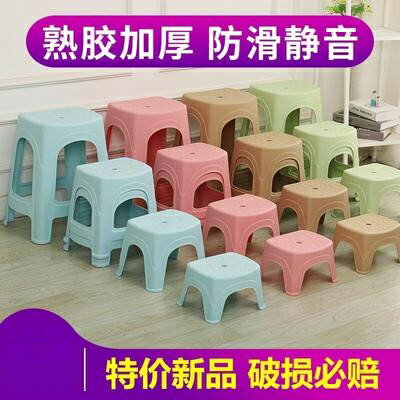 家用塑膠凳子家用板凳加厚小凳高凳朔料登子經濟型客廳椅子小號膠