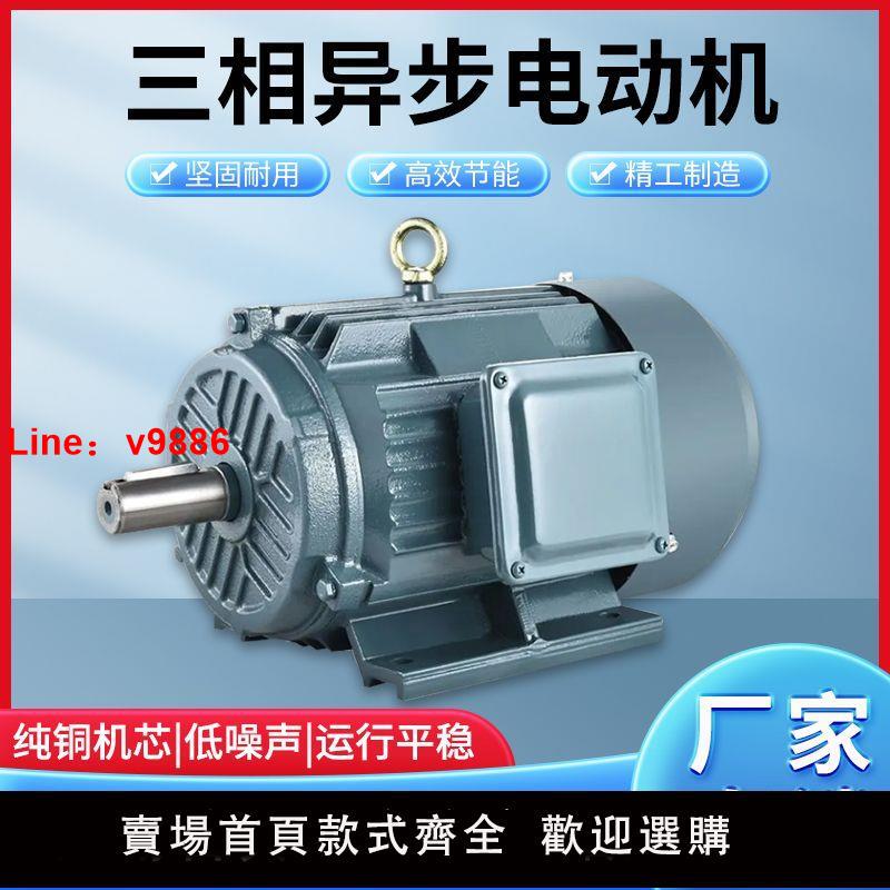 【台灣公司 超低價】2/4/6/8級純銅380v三相異步電動機75/90/110/132/160/200/250kw