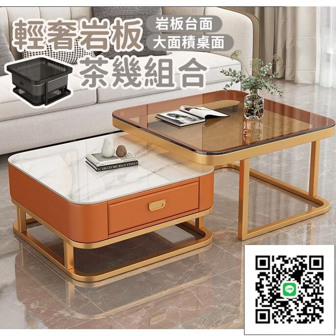 【輕奢巖板茶幾 免運】陽臺桌 實木茶幾 客廳桌 和室桌 組合茶幾 沙發邊桌 收納茶幾 茶幾桌 北歐風收納桌