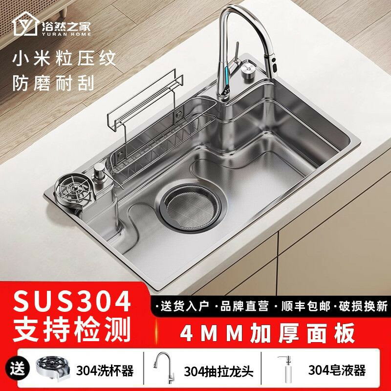 日式大單槽廚房豪華全套304水槽加厚不鏽鋼家用2025新款洗菜盆yd58