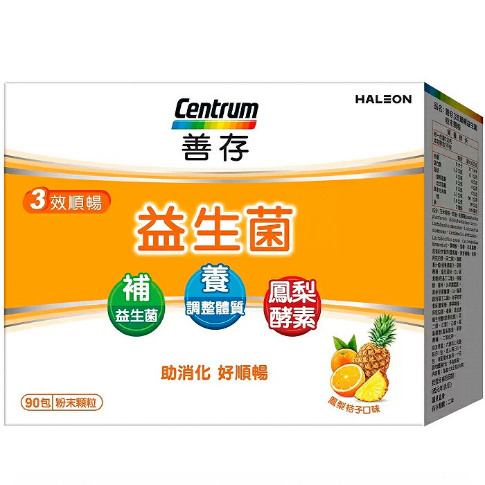 [COSCO代購5] C145212 善存 3效順暢益生菌粉末顆粒 90包
