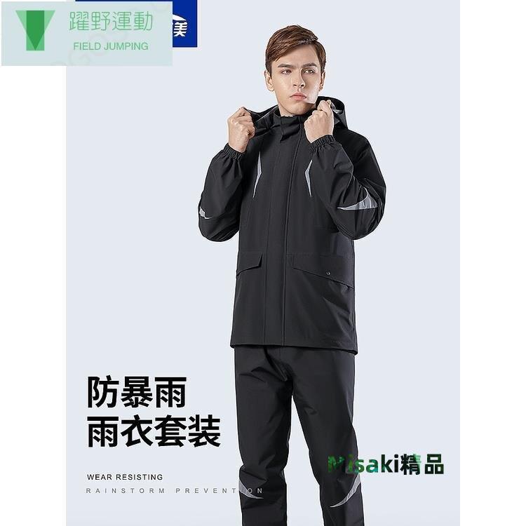 雨衣雨褲套裝男全身防暴雨雨服防水加厚分體外賣騎手摩托騎行雨衣-Misaki精品