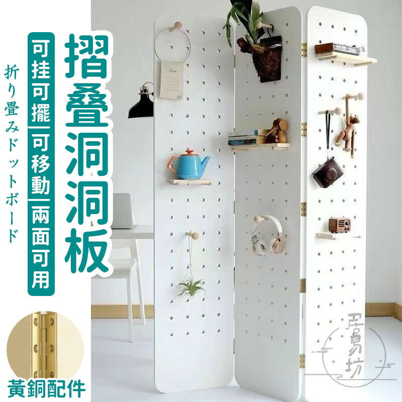 【宅配免運 支援訂製】可移動置物架 隔斷洞洞板 折疊洞洞板 客廳屏風 玄關屏風 實木洞洞板 可移動洞洞板 摺疊屏風LNH