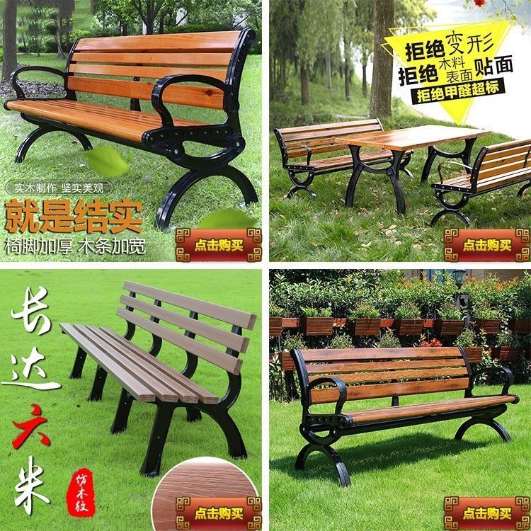 公園椅戶外長椅子長凳庭院園林椅凳長條排椅座椅防腐實木鐵藝鑄鋁 1