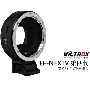 【eYe攝影】唯卓 EF-NEX IV 四代 CANON EF EF-S 鏡頭 轉 SONY E卡口 轉接環 自動對焦