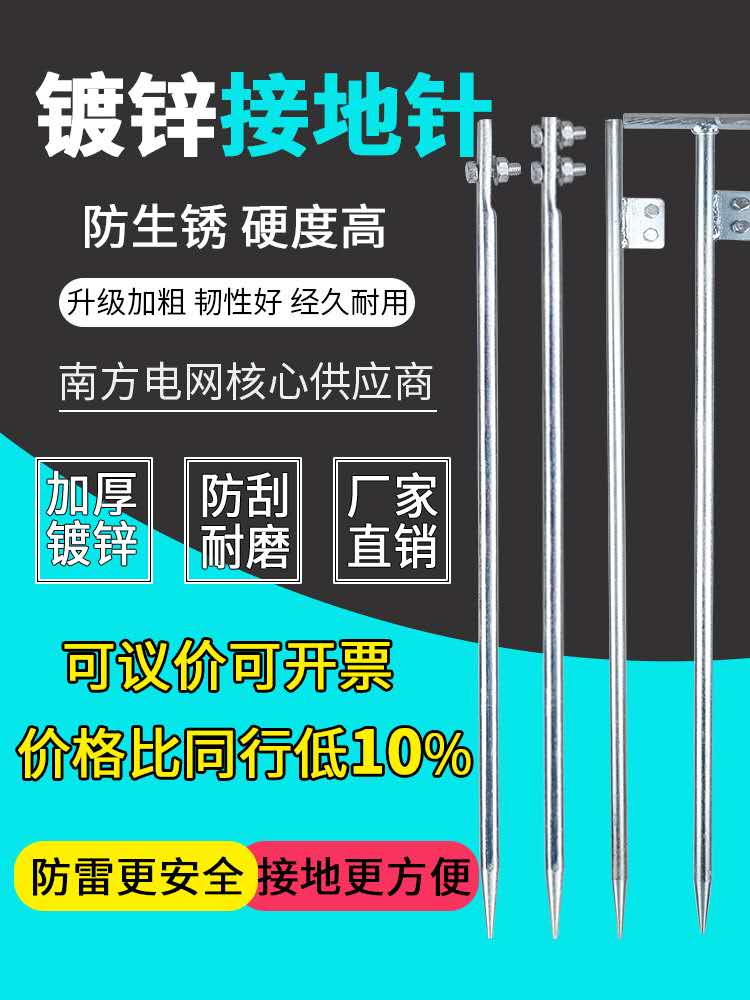 工程熱鍍鋅紡雷家用接地家用樁避雷針地針地線家用針家用棒