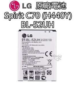 【不正包退】LG Spirit C70 H440Y 原廠電池 BL-52UH 2100mAh 原廠 電池 樂金【APP下單最高22%點數回饋】
