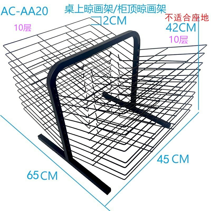 免運 可開發票 可納宜4K8KA2A3晾畫架 絲網4開8開曬畫架 曬乾架 多層晾畫架 美術畫室 店長新品推薦 0