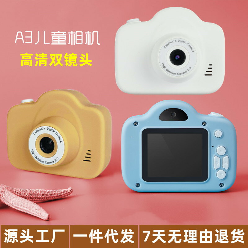 新款A3兒童相機高清雙攝迷你拍照錄像小單反學生玩具數碼照相機「限時特惠」