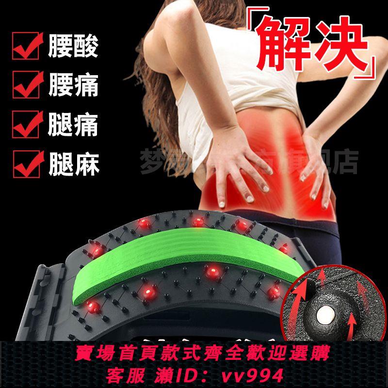 【最低價 公司貨】腰椎矯正器腰間盤突出牽引器治療儀腰部坐姿矯正器牽引器產後拉伸