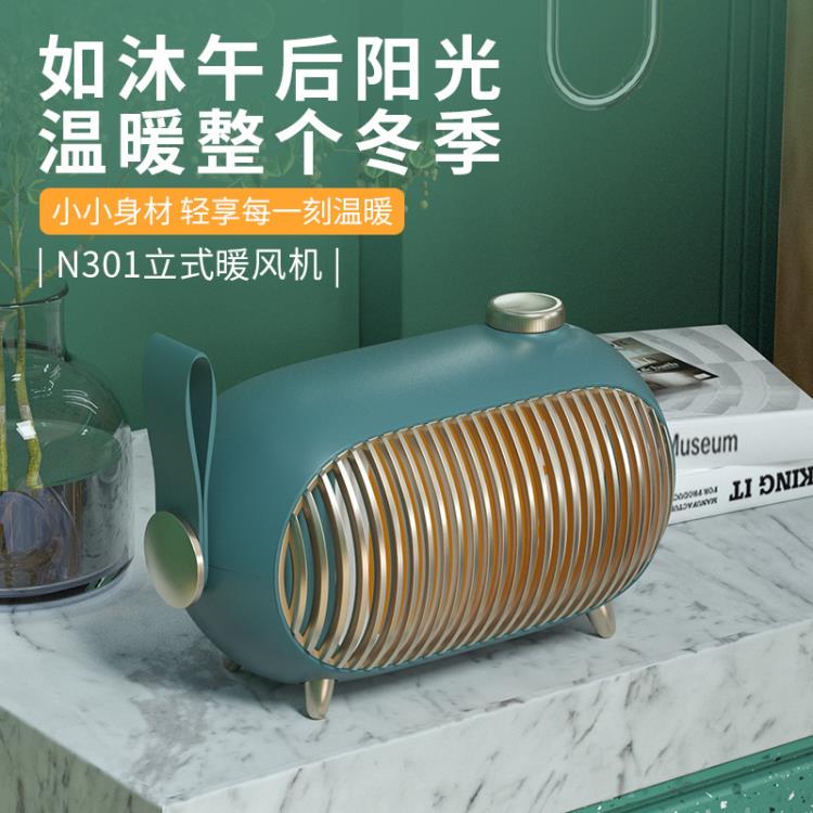 【台灣現貨】2021新款迷你暖風機辦公桌面靜音熱風機小型家用取暖器臥室電暖器 【麥田印象】