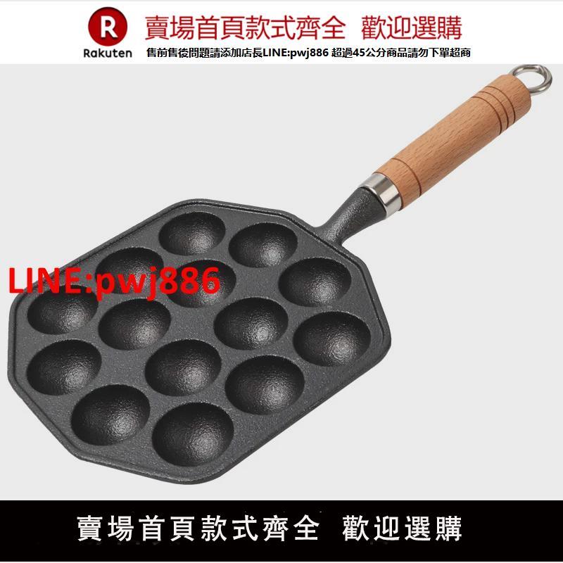 鵪鶉蛋鍋模具章魚小丸子機商用塗層不粘鍋燒烤盤14孔爆漿雞蛋仔鍋【臺灣公司 優質服務】