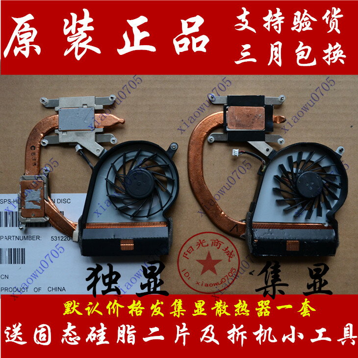 適用海爾超越T6 方正R435 神舟A430 筆記本散熱片 模組銅管散熱器