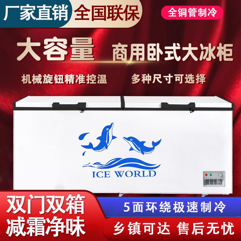 臥式商用超市雪糕冷櫃大容量冰櫃家用展示櫃冷藏節能冷凍雙溫冰箱-享樂