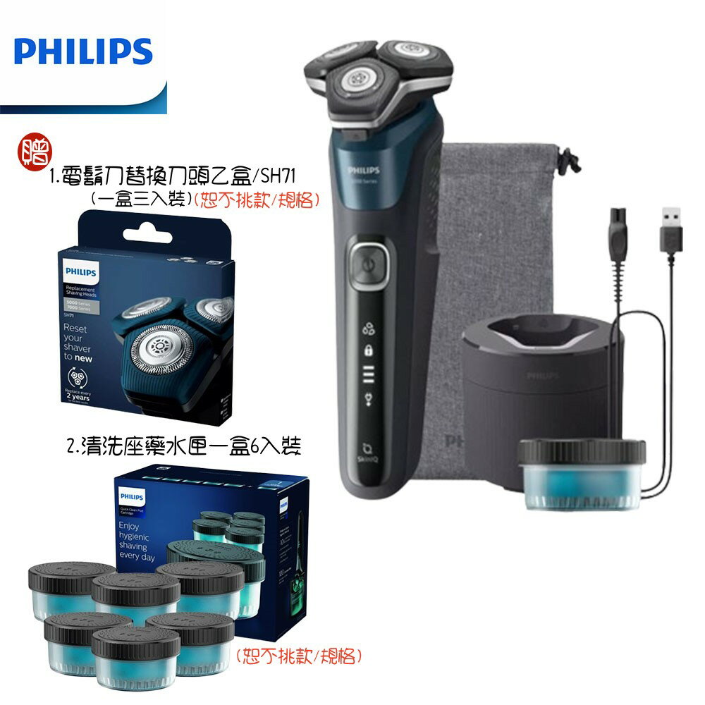 【領券再享優惠+贈原廠盒裝備用刀頭+清洗座藥水匣6入裝】PHILIPS 飛利浦全新AI 5系列電動刮鬍刀 S5889/60