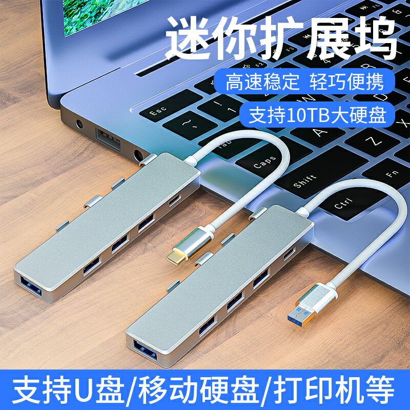 USB3.0擴展器適用于Huawei/華為MateBook13/14蘋果筆記本電腦typec轉接頭U盤插口轉換器多功能分線器