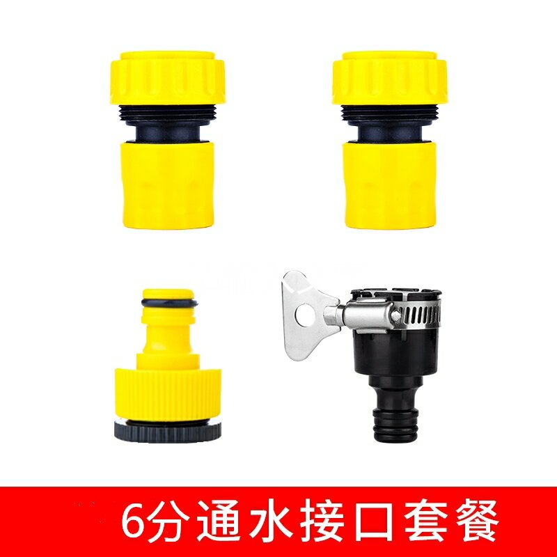 澆水噴頭水槍塑膠軟管家用快接通水介面套餐奶嘴4分6分洗車水槍