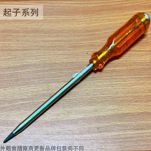 KOCHE 貫通起子 (黃塑膠柄 150mm) 板模鑽 板模錐 螺絲起子 中心沖 板模起子 丸鑽 起子鑿 打洞