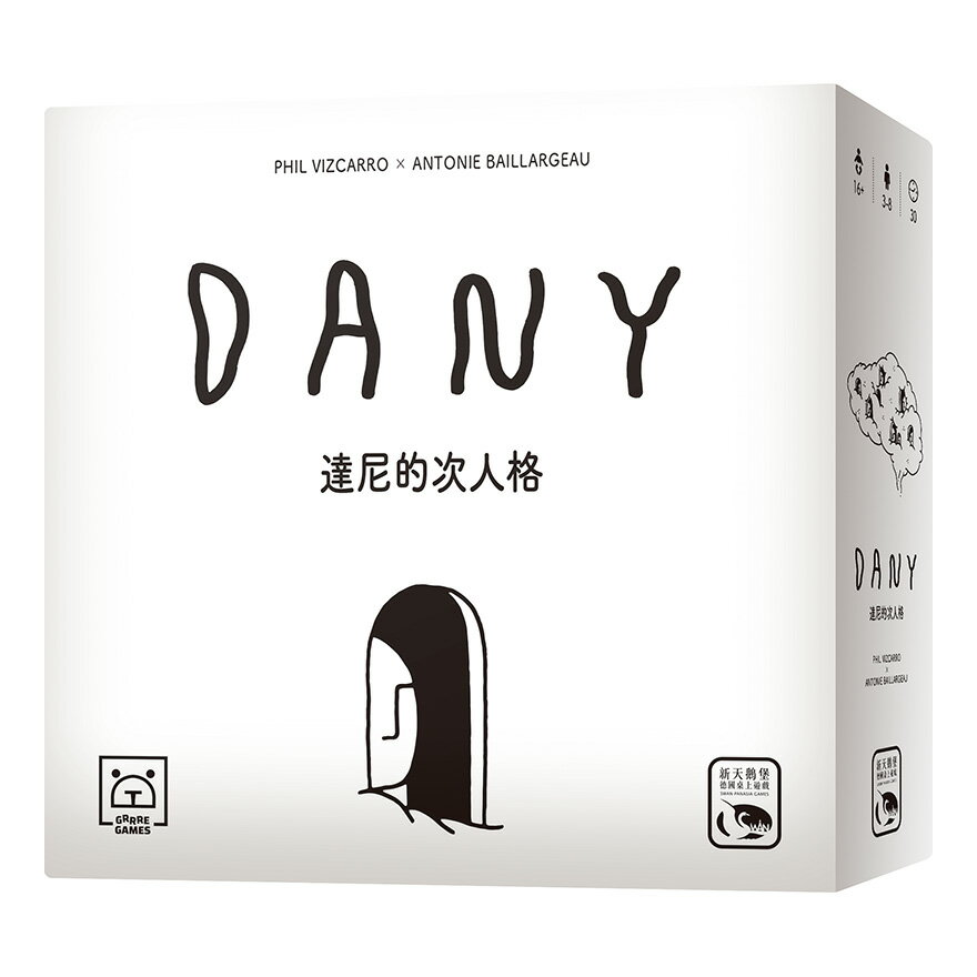 達尼的次人格 DANY 繁體中文版 高雄龐奇桌遊 桌上遊戲專賣 新天鵝堡