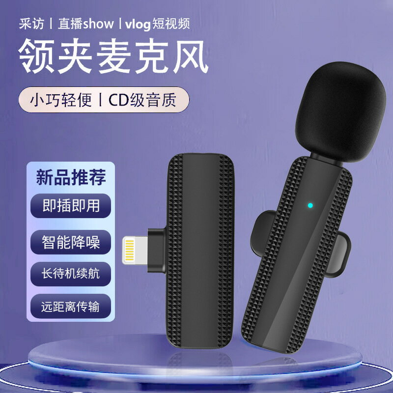 批發領夾麥克風 收音戶外直播主播錄音裝置無線領夾麥一拖二話筒【宜家良品百貨】